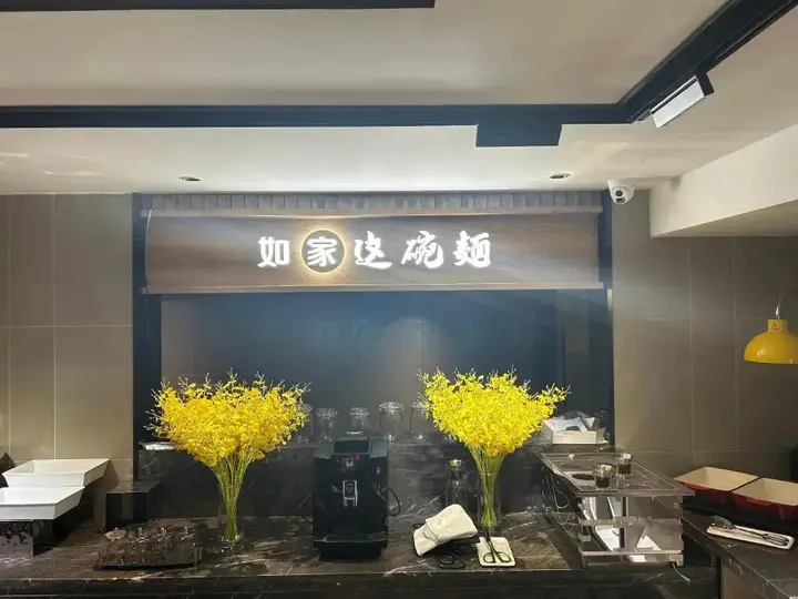 Пекин: Home Inn Beijing Ping'anli Metro Station