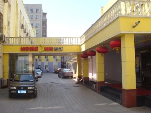 Пекин: Home Inn Daguanyuan