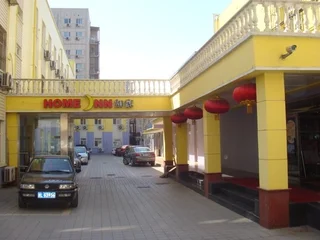 Пекин: Home Inn Daguanyuan