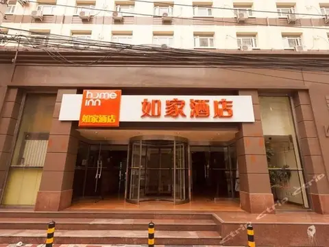 Home Inn Beijing ChaoYang Park — фото 4