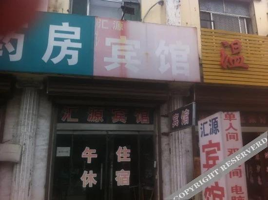Бинжоу: Zouping Huiyuan Inn