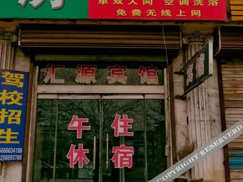 Бинжоу: Zouping Huiyuan Inn