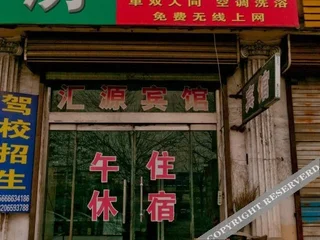 Бинжоу: Zouping Huiyuan Inn