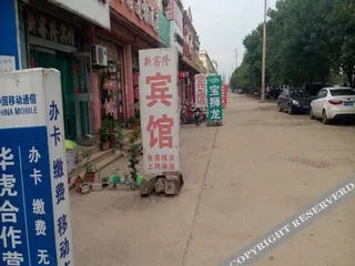 Бинжоу: Zouping Huiyuan Inn