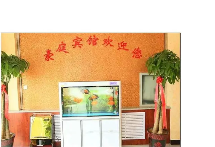 Шицзячжуан: Xinji Haoting Guest Hostel