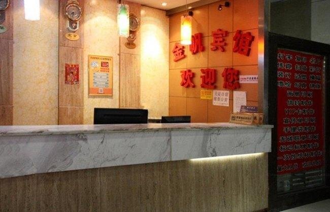 Чжучжоу: Jinfan Business Inn