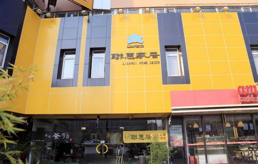 Dalian Household Theme Hotel Huanghe Road Branch — фото 1