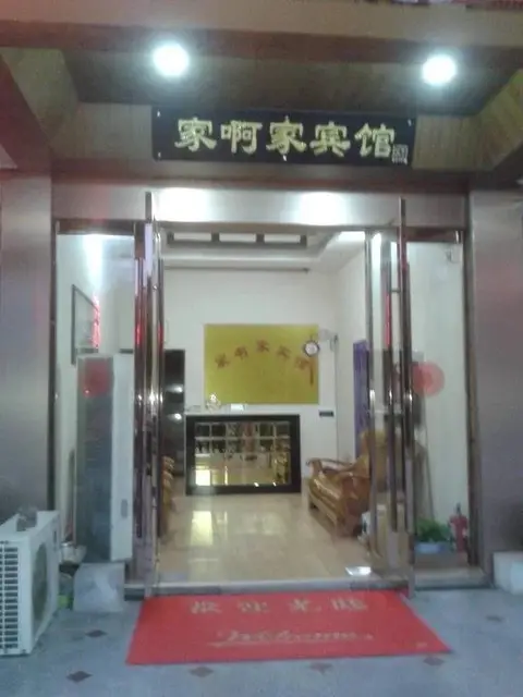 Xuancheng AJiaA Inn — фото 5