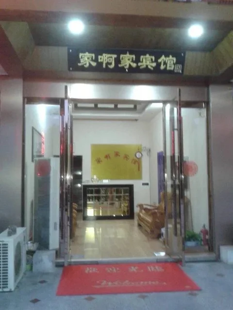 Xuancheng: Xuancheng AJiaA Inn