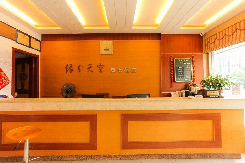 Наньтун: Haimen Yuanfen Tiankong Business Hotel