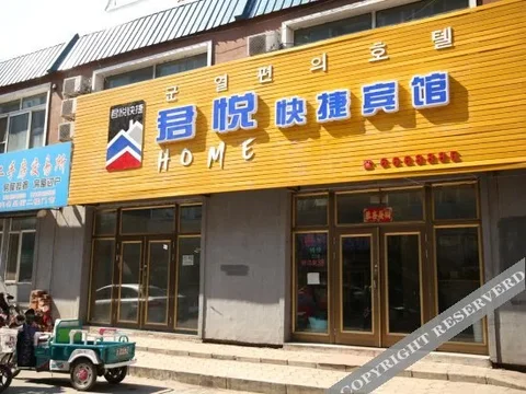 Дуньхуа: Junyue Express Inn