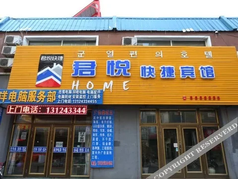 Дуньхуа: Junyue Express Inn
