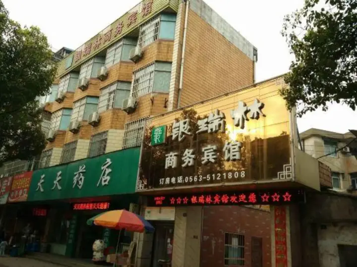 Xuancheng: Yinruilin Express Hotel