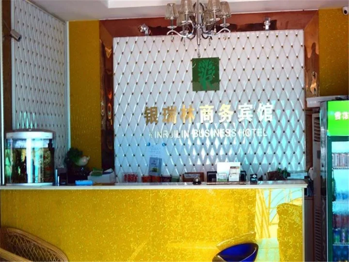 Xuancheng: Yinruilin Express Hotel
