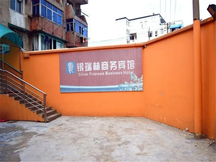 Xuancheng: Yinruilin Express Hotel