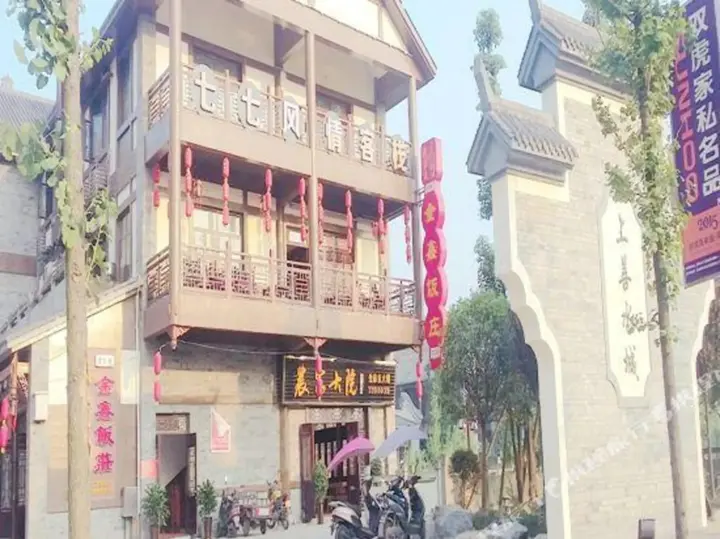 Ибинь: Qiqi Inn