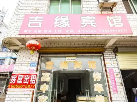 Аньцин: Anqing Taihu Jiyuan Hotel