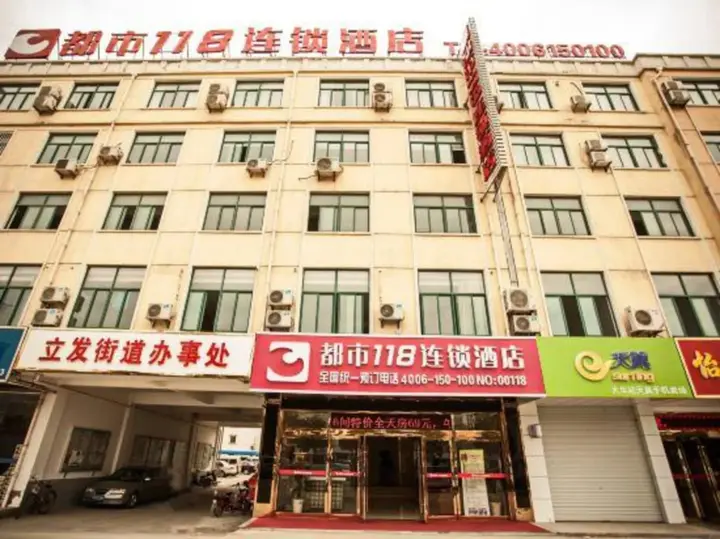 Наньтун: City 118 Nantong Hai'an Railway Station Branch