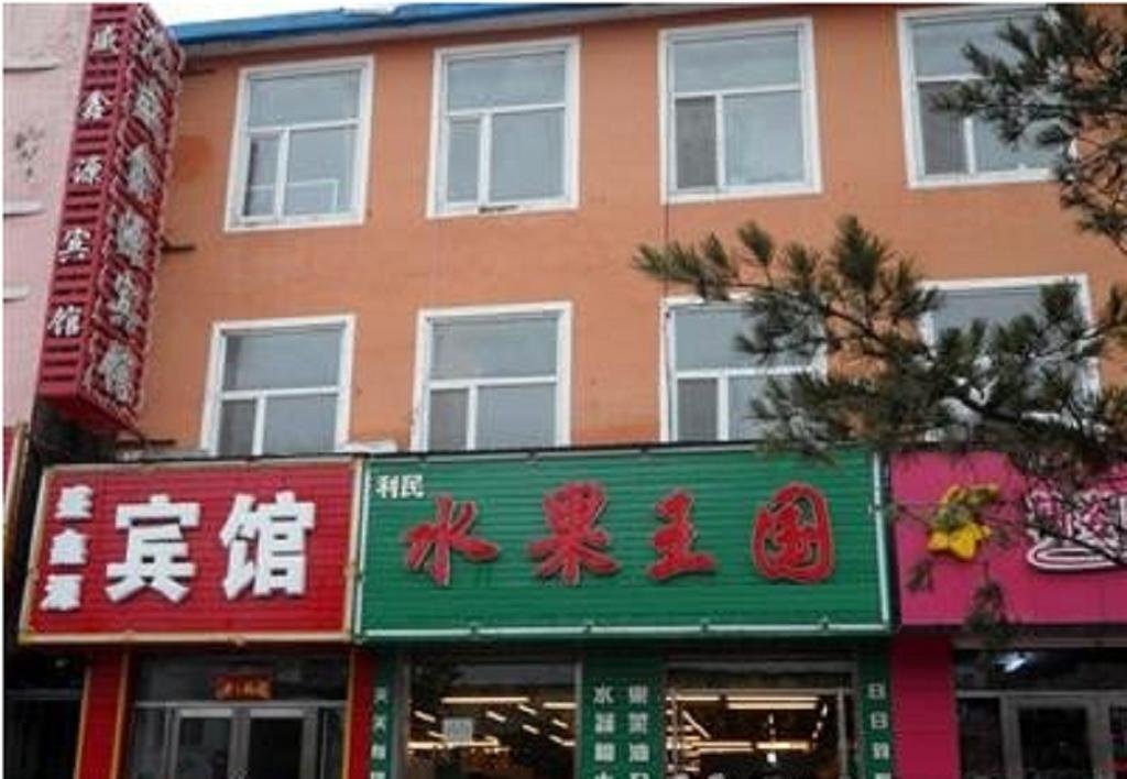 Байшань: Shengxinyuan Hotel