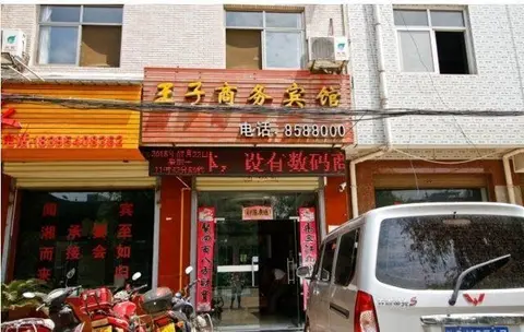 Баоцзи: Caijiapo Prince Business Hotel