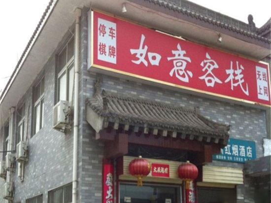 Вэйнань: Ruyi Guest House