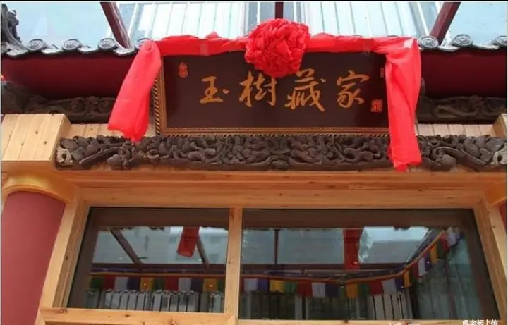 Синин: Xining Yushu Zangjia Hostel