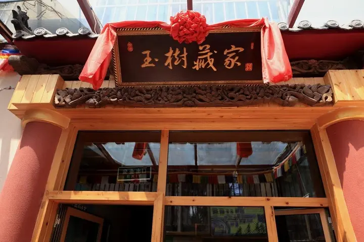 Синин: Xining Yushu Zangjia Hostel