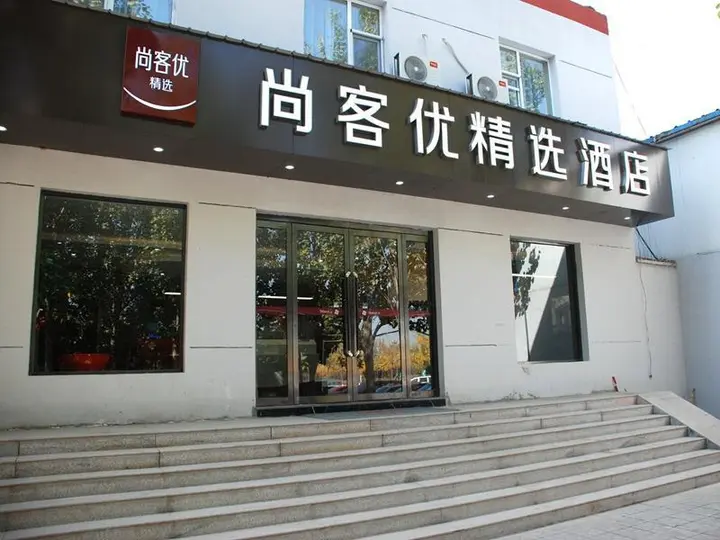 Цзиньчжун: Thank Inn Plus Hotel Shanxi Taiyuan Xiaodian District Jiaotong College