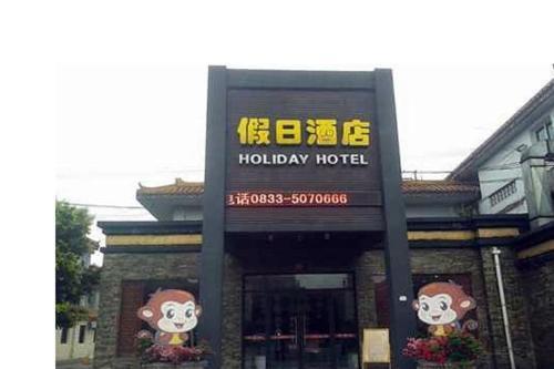Лешан: Jinli Holiday Hotel - Emeishan