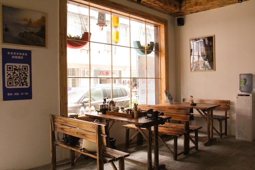Чжанцзяцзе: Dream PA International Youth Hotel Wulingyuan Store