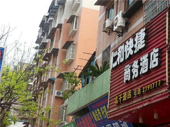 Наньчун: Nanchong Renhe Express Business Hotel Beigandao Store