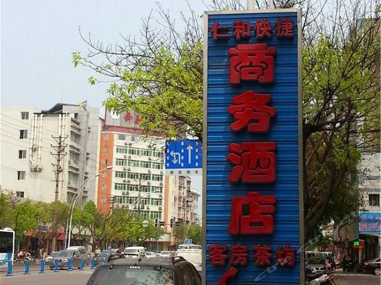 Наньчун: Nanchong Renhe Express Business Hotel Beigandao Store