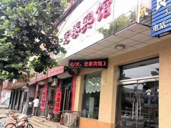 Цанчжоу: Hongtai Inn
