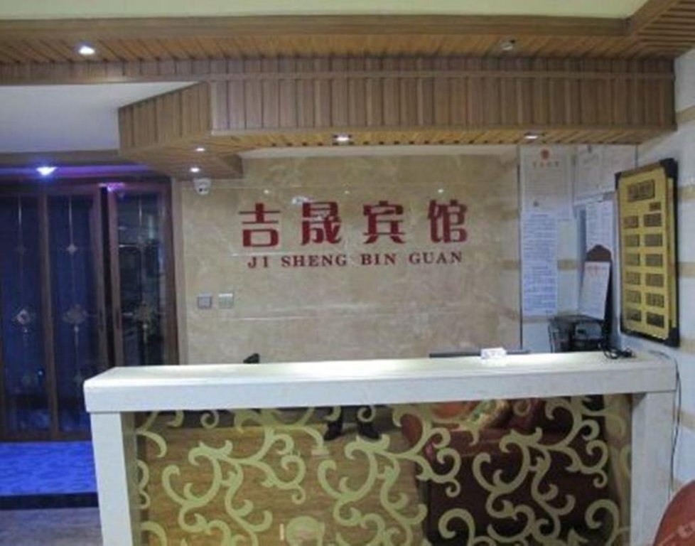 Changbaishan Jisheng Inn — фото 6