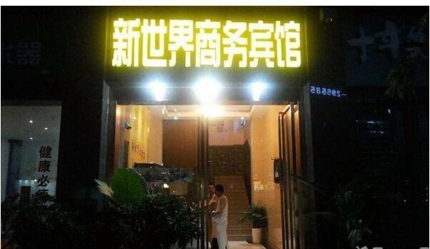 Neijiang: New World Business Hotel