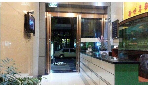 Neijiang: New World Business Hotel