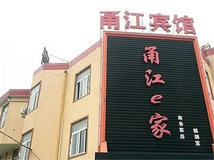 Yongjiang E Home Inn — фото 5