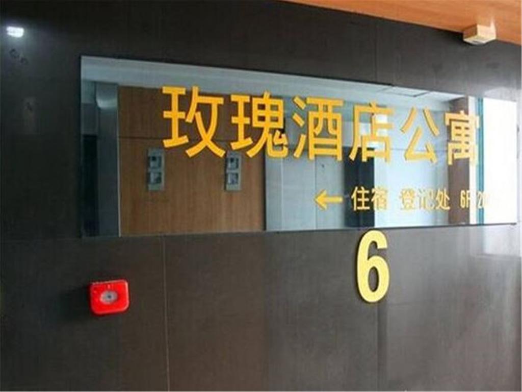 Фучжоу: Fuzhou Baolong Rose ApartHotel