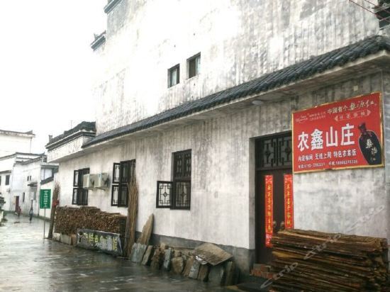 Шанграо: Jiangwan Old Soldier Farm Stay