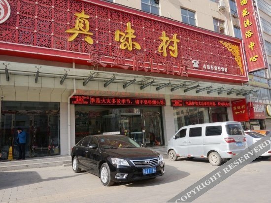 Яньань: Yichuan Eddy Holiday Hotel
