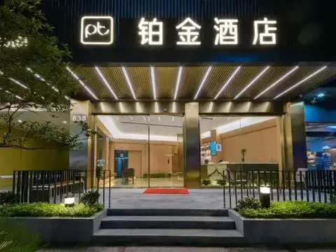 Platinum Hotel Wenzhou — фото 1