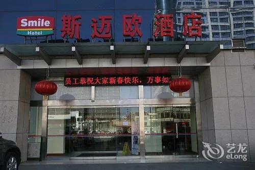 Цзыбо: Zibo Simaiou Hotel