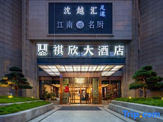 Ханчжоу: Qixin Hotel
