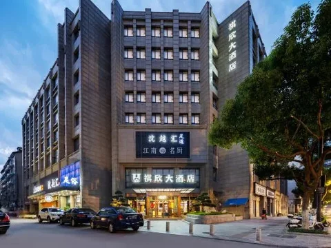 Ханчжоу: Qixin Hotel