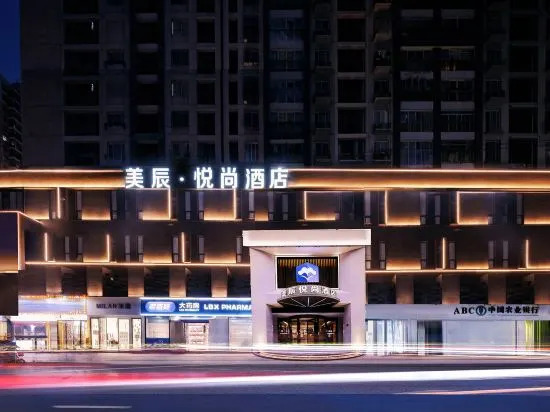 Ухань: Wuhan Meichen Yueshang Boutique Hotel