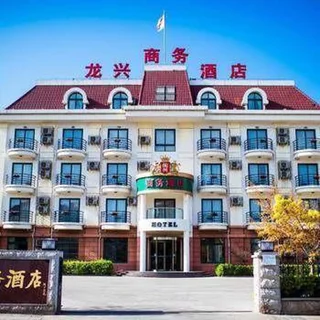 Циньхуандао: Longxing Holiday Hotel