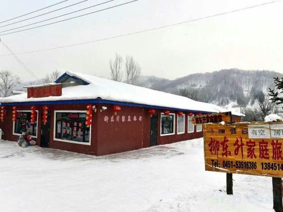 Харбин: Xuegu Liudongsheng Donkey Youyi Station