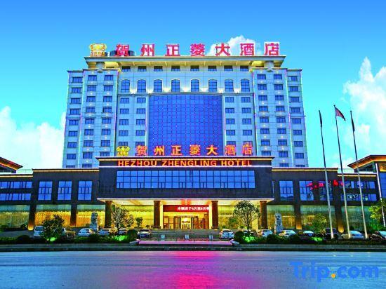 Хэчжоу: Hezhou Zhengling Hotel