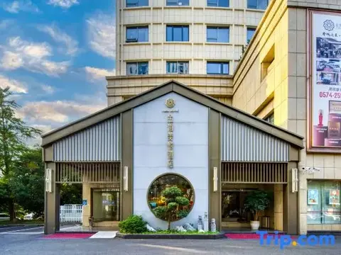 Нинбо: Fuquan Meiyue Hotel