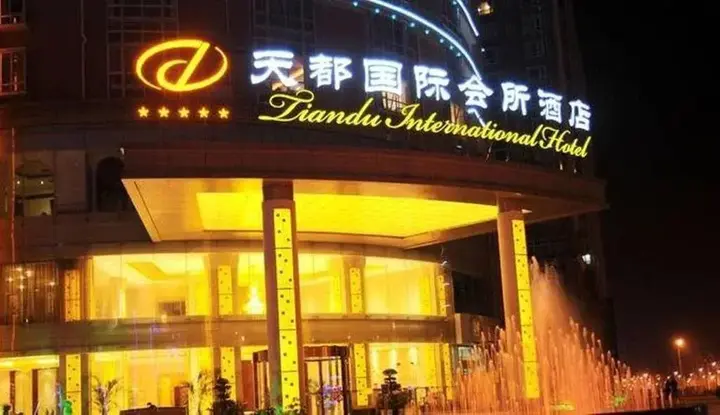 Чанша: Tiandu International Hotel